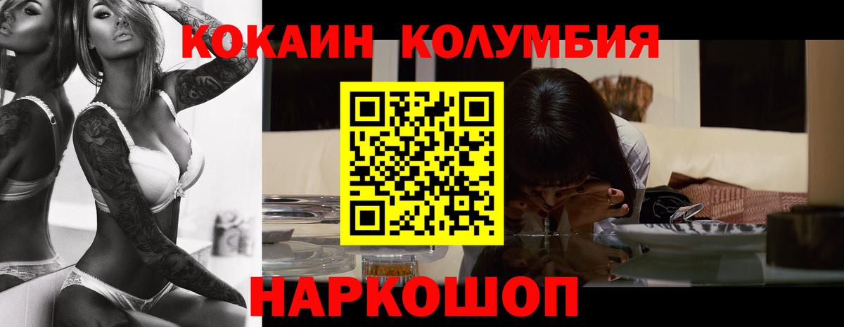КОКАИН Эквадор Дубна