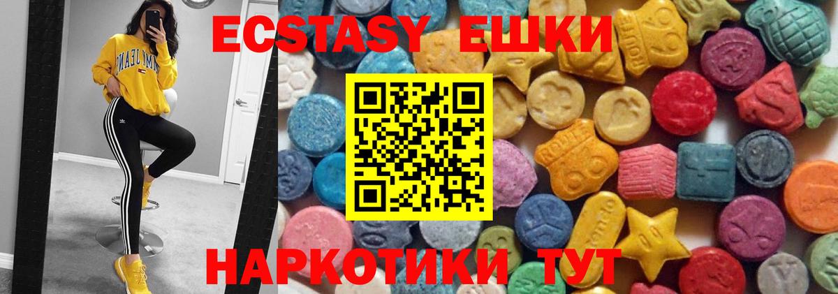 Ecstasy mix  Вход с VPN  ЭКСТАЗИ TESLA  Дубна 