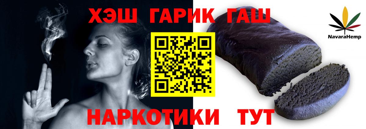 ГАШ гашик Дубна