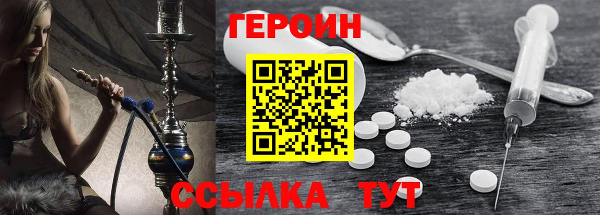 Дубна  Героин афганец  Героин  Вход с VPN 