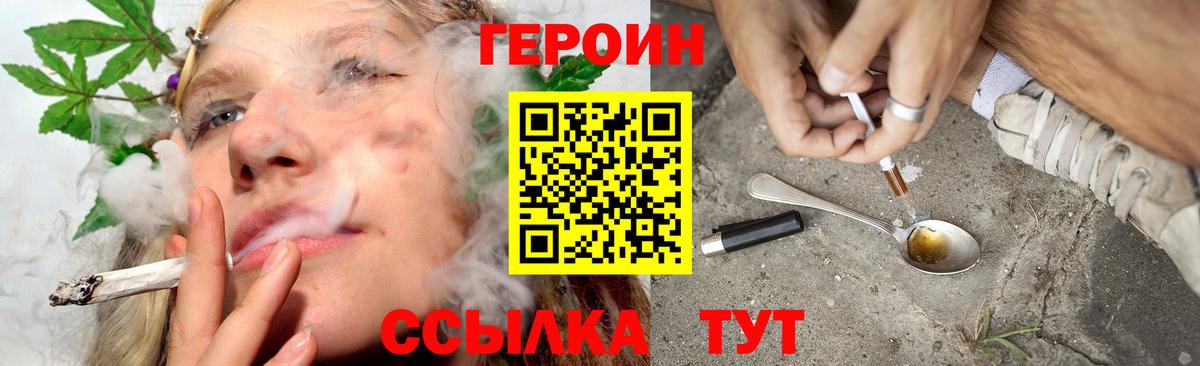 Героин гречка Дубна