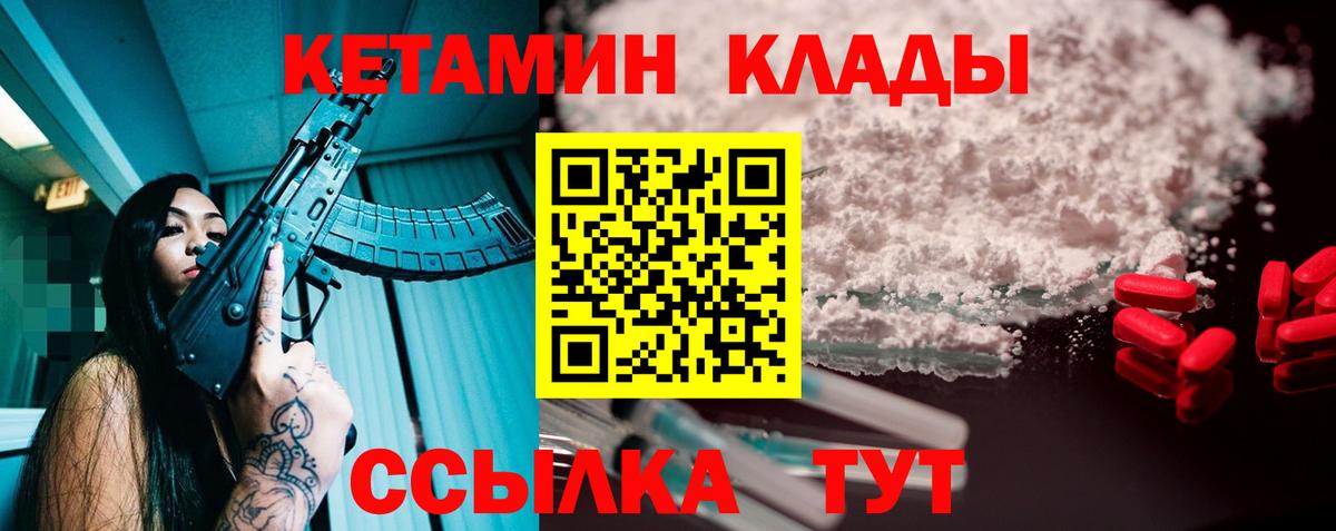 Дубна  Кетамин ketamine  Вход с VPN  сайты даркнета официальный сайт  КЕТАМИН VHQ 