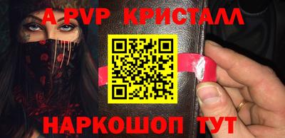 ALPHA-PVP Конаково