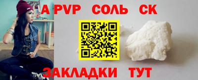 ALPHA-PVP Конаково
