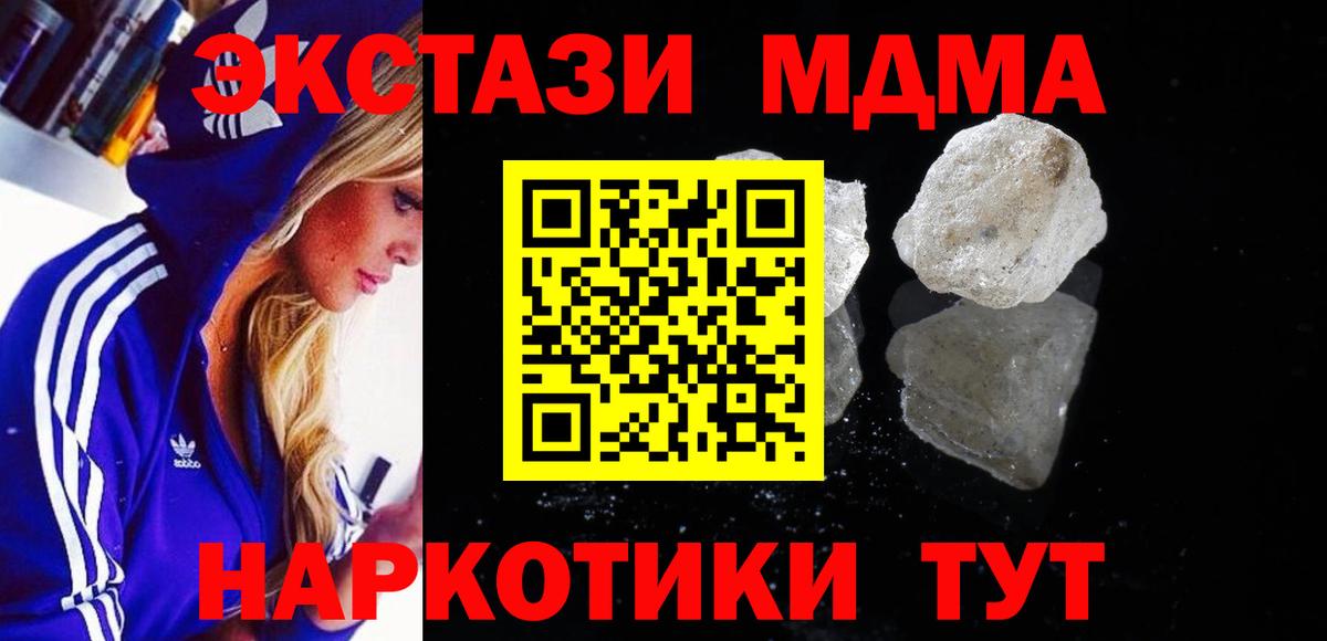 MDMA Molly  Вход с VPN  Дубна  MDMA crystal 