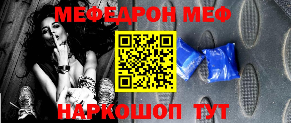 МЕФ кристаллы Дубна