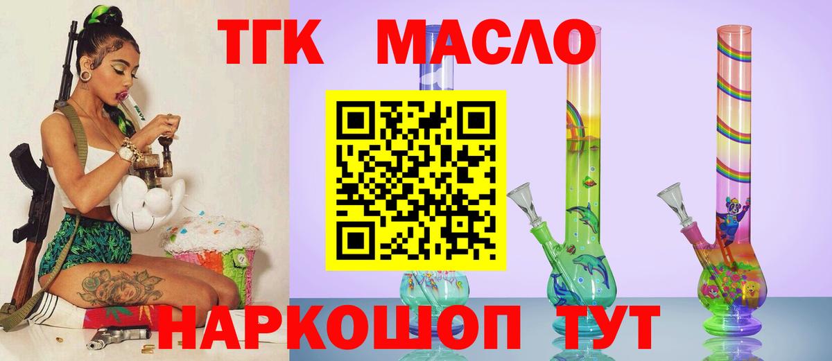 Дистиллят ТГК жижа Дубна